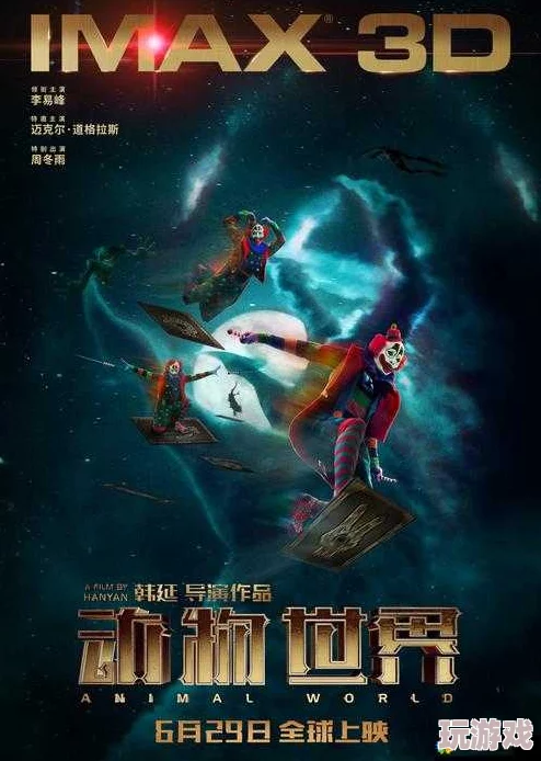 人物动物高清在线观看定档，观众期待新作上线时间及精彩内容一览