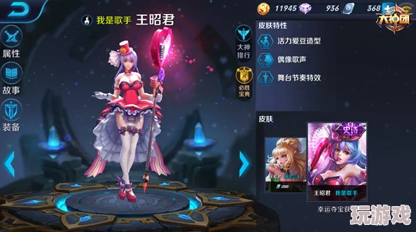 王者荣耀王昭君新皮肤映山客详细评测：设计特效与手感如何？