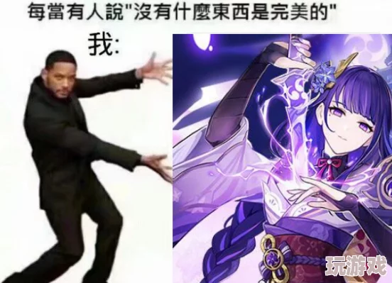 震惊！雷电将军被挤奶boos，竟引发全网热议，粉丝们纷纷表示无法接受这一新鲜事态！